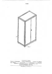 Каркас-шкаф (патент 471690)