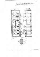 Приспособление для продвигания ленты в киноаппаратах (патент 1552)