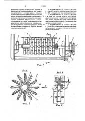Устройство для очистки ленты конвейера (патент 1731701)