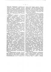 Трехфазная коллекторная машина (патент 37186)