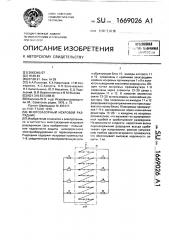 Многозазорный искровой разрядник (патент 1669026)