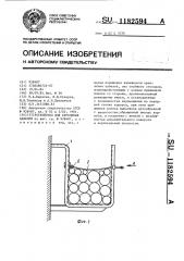 Устройство для крепления кабелей (патент 1182594)