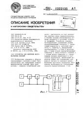 Устройство для контроля ферромагнитных изделий (патент 1322135)