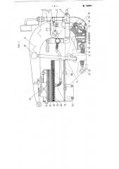 Пневматический гладильный пресс (патент 105031)