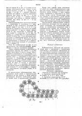 Кабелеукладчик (патент 693038)