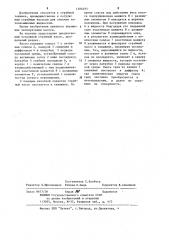Погружной струйный насос (патент 1206493)