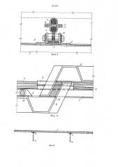 Трансформируемое вантовое покрытие (патент 897990)