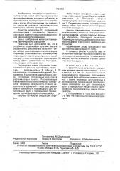 Осветительное устройство (патент 1764025)