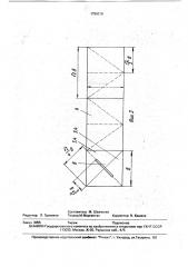 Емкость (патент 1756216)