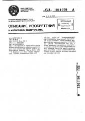 Способ выращивания хлопчатника (патент 1011079)