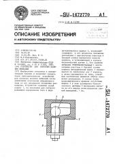 Устройство для контроля наличия вибраций (патент 1472770)