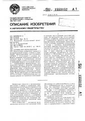 Спринклер-сигнализатор (патент 1553152)
