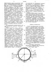 Способ преобразования тепловой энергии в механическую (патент 931945)
