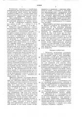 Вибросито (патент 1452620)