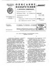 Способ получения гранулированных азотно-калийных удобрений (патент 966087)
