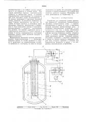 Устройство для измерения уровня криогенных жидкостей (патент 494611)