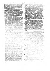 Способ подготовки агломерационной шихты к спеканию (патент 933759)