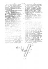 Сушилка для сыпучих материалов (патент 1211556)