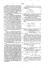 Способ определения параметров кристаллов при одноосном сжатии в электрическом поле (патент 1624356)