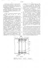 Сепаратор грубого вороха (патент 1215639)