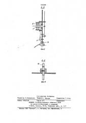 Устройство для дозированного наполнения емкости с автоматической компенсацией веса тары (патент 932268)
