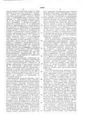 Устройство для увеличения силы тяги локомотива с групповь[м приводом колесных пар (патент 185362)