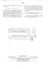 Вибромагнитный сепаратор (патент 545383)