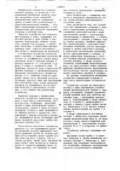 Устройство для определения углерода в золе уноса пылеугольных котлоагрегатов (патент 1158911)