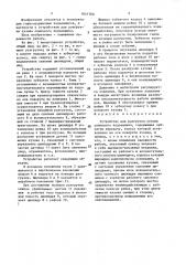 Устройство для разгрузки кузова скипового подъемника (патент 1641760)