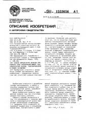 Способ определения запасов природного газа глубокозалегающей газоконденсатной залежи, разрабатываемой в режиме истощения (патент 1553656)