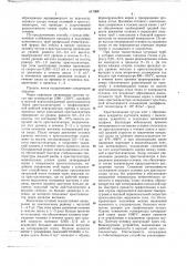 Способ непрерывного литья труб из серого чугуна (патент 647058)