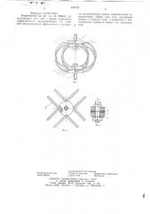 Амортизатор (патент 648763)