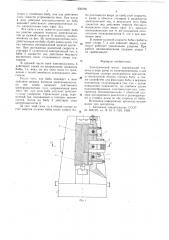 Электрический молот (патент 650705)