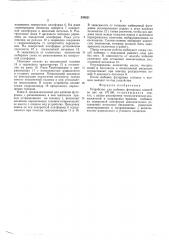 Устройство для набивки футеровки ковшей (патент 538821)