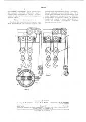 Патент ссср  192711 (патент 192711)