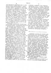 Самоходная установка для стыковой электроконтактной сварки трубопроводов (патент 541615)