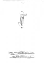Центробежный распылитель для пастообразных материалов (патент 541507)