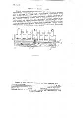 Способ переработки медноникелевых руд и конвертерных шлаков (патент 116615)