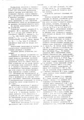 Устройство для выделения максимального числа (патент 1345188)