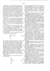 Способ получения растворимых или диспергированных в воде полимеризационных продуктов12 (патент 334714)