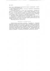 Лабораторная планетарная мельница (патент 117671)