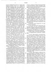 Устройство для решения логических задач (патент 1793455)