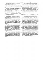 Сборный дисковый режущий инструмент (патент 1331618)