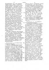 Способ получения производных пиридина (патент 1144617)