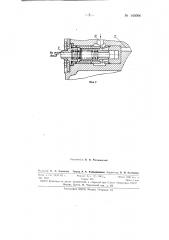 Способ охлаждения гидропривода объемного регулирования (патент 145096)