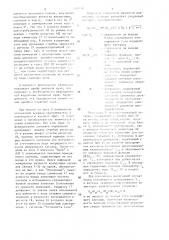 Аналого-цифровой преобразователь (патент 1401608)