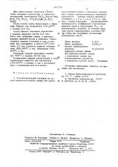 Пьезокерамический материал (патент 567706)