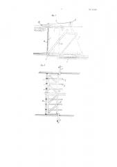 Разборчатая плотина (патент 84380)