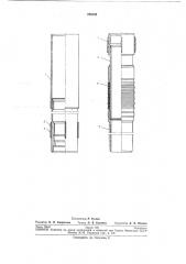 Устройство для защиты промежуточной колонныскважины от (патент 258193)