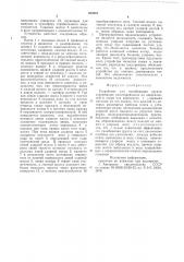 Устройство для трамбования грунта (патент 887687)